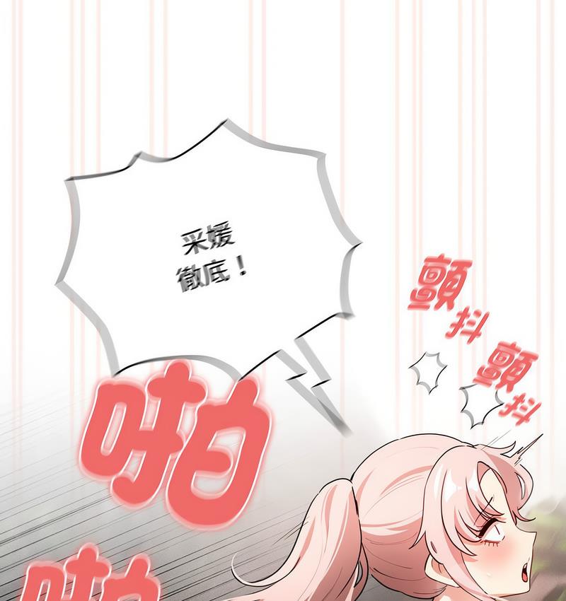 疫情期间的家教生活第112話
