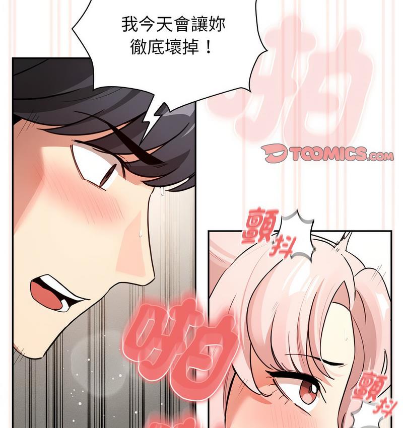 疫情期间的家教生活第112話