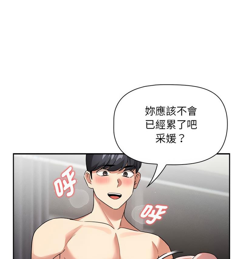 疫情期间的家教生活第112話