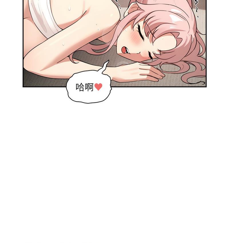 疫情期间的家教生活第112話