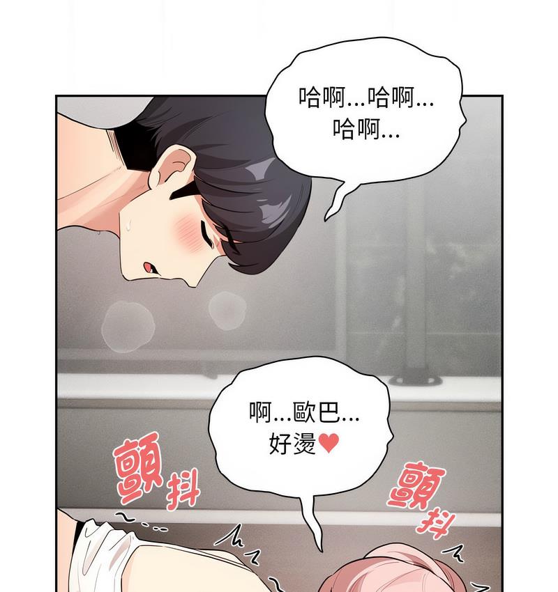 疫情期间的家教生活第112話