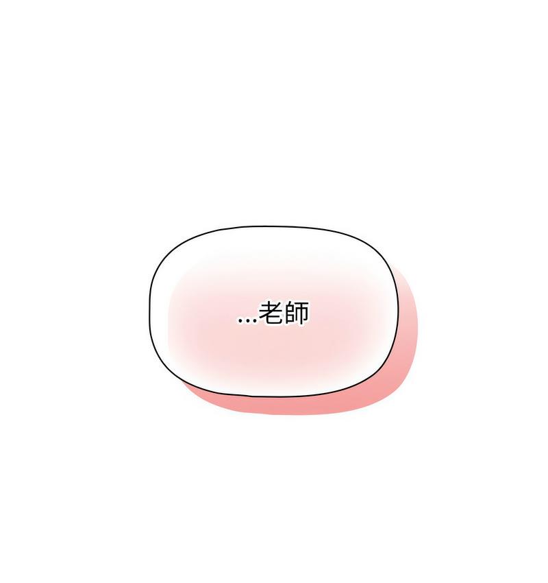 疫情期间的家教生活第112話