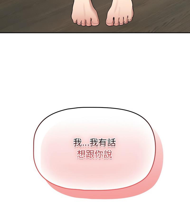 疫情期间的家教生活第112話