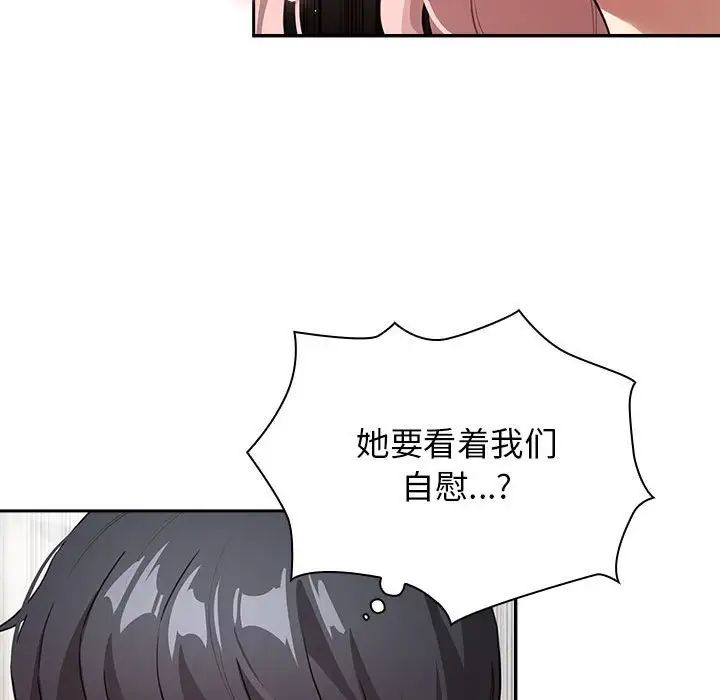 疫情期间的家教生活第113話