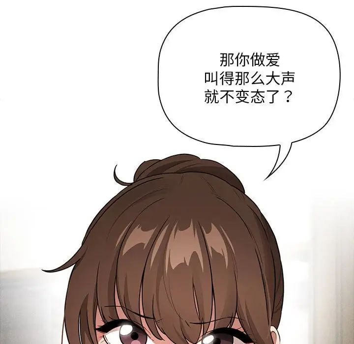 疫情期间的家教生活第113話