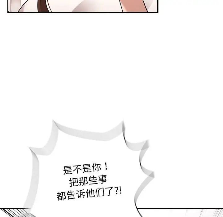 疫情期间的家教生活第113話
