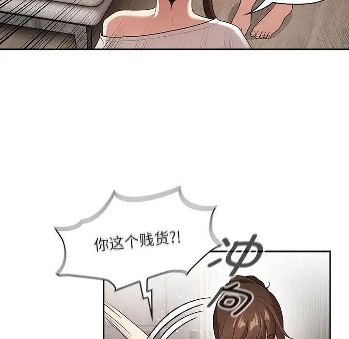 疫情期间的家教生活第113話