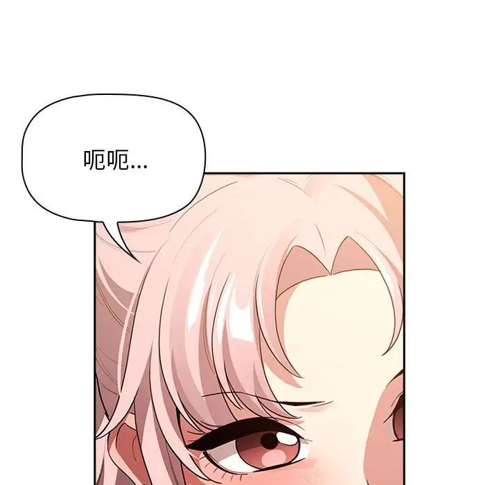疫情期间的家教生活第113話