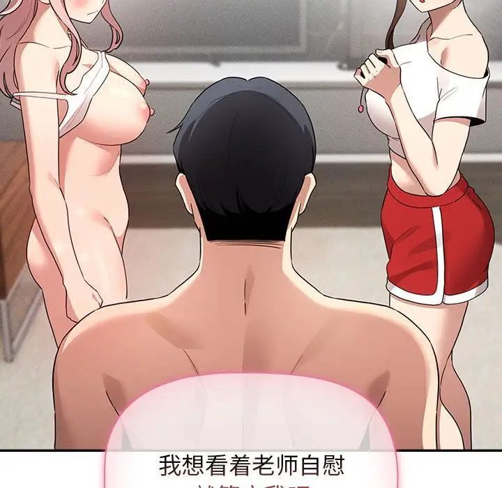 疫情期间的家教生活第113話