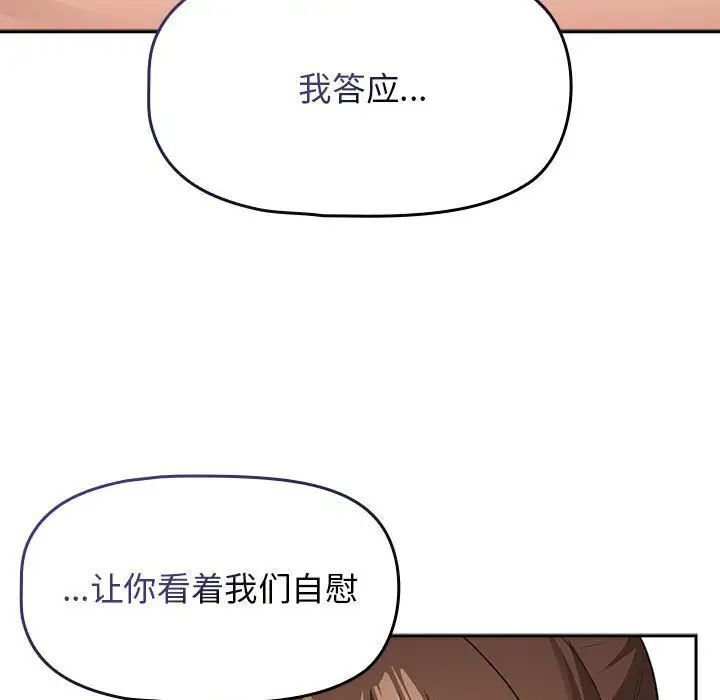 疫情期间的家教生活第113話