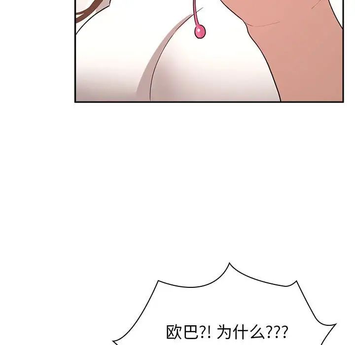 疫情期间的家教生活第113話
