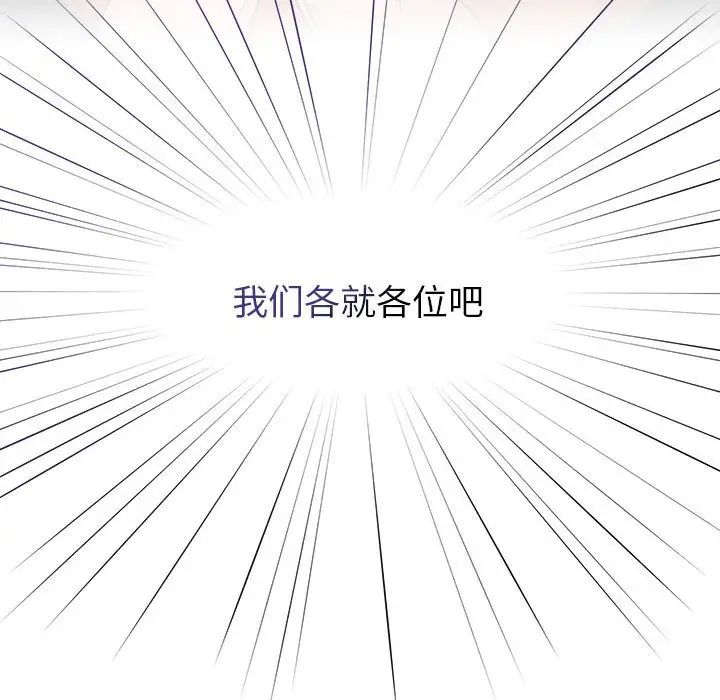 疫情期间的家教生活第113話