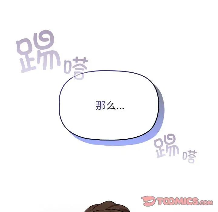 疫情期间的家教生活第113話