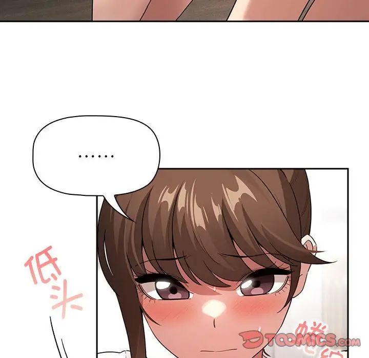 疫情期间的家教生活第113話