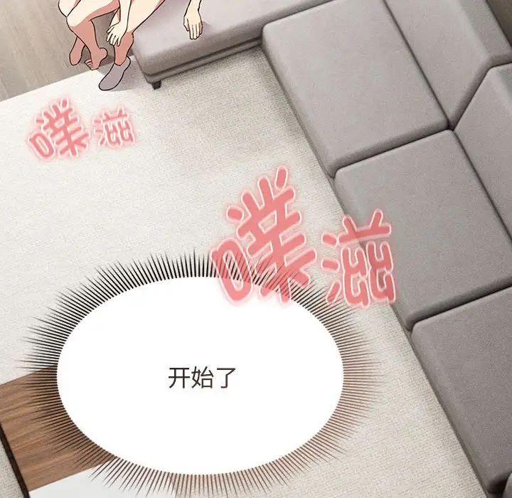 疫情期间的家教生活第113話