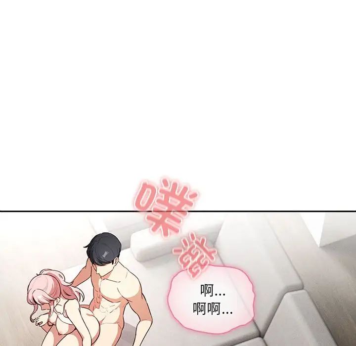 疫情期间的家教生活第113話