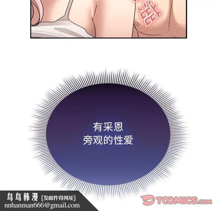 疫情期间的家教生活第113話