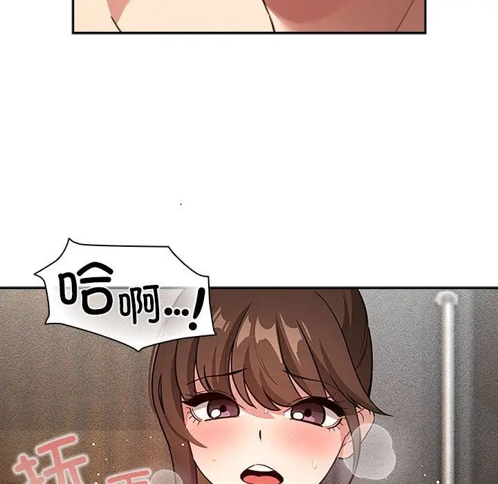 疫情期间的家教生活第113話