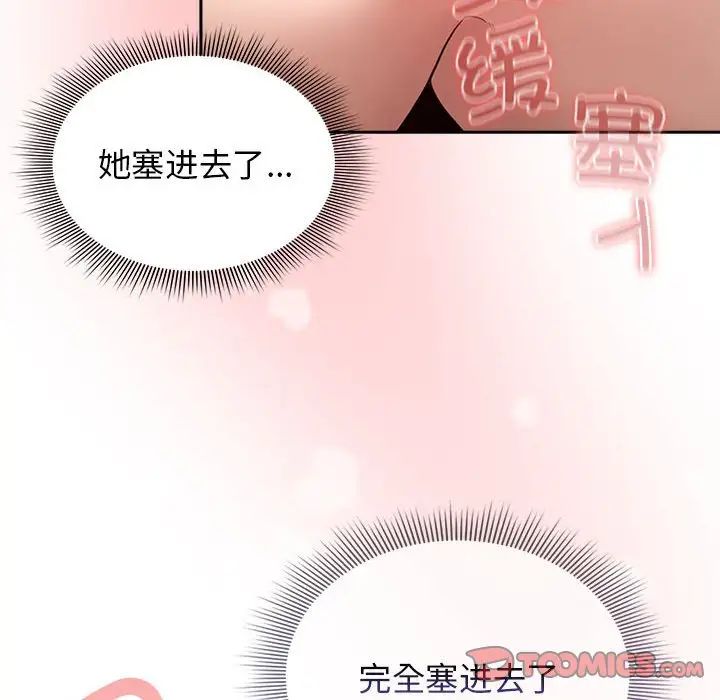 疫情期间的家教生活第113話