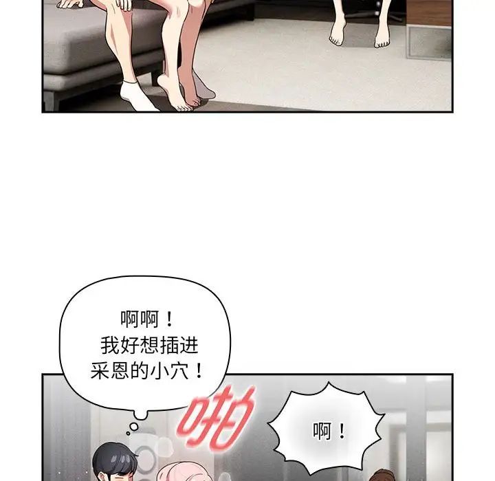 疫情期间的家教生活第113話