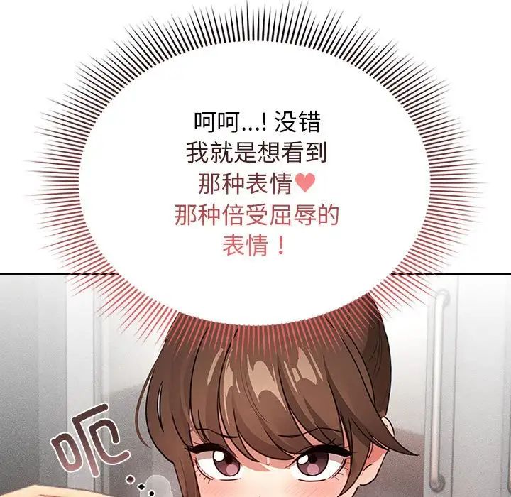 疫情期间的家教生活第113話