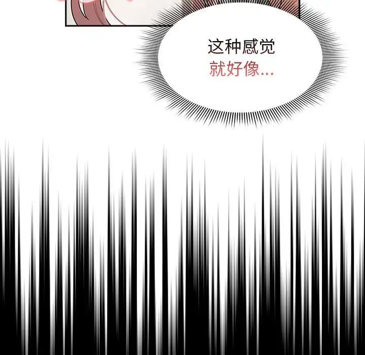 疫情期间的家教生活第113話