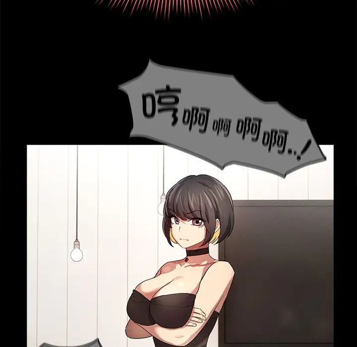 疫情期间的家教生活第113話