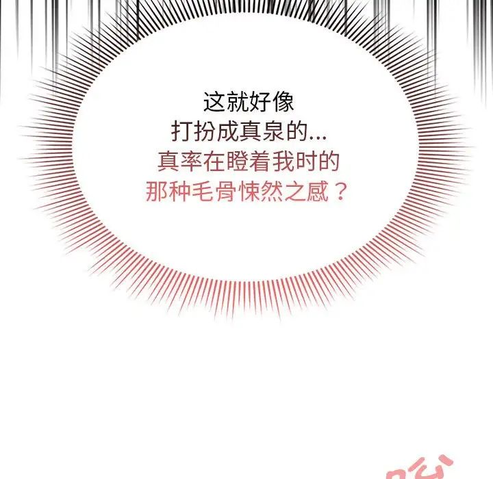 疫情期间的家教生活第113話