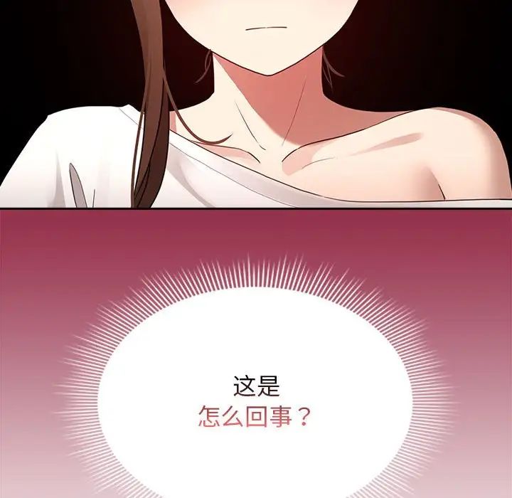 疫情期间的家教生活第113話