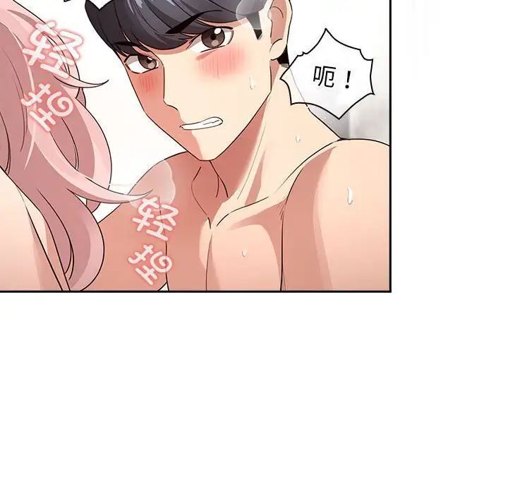 疫情期间的家教生活第113話