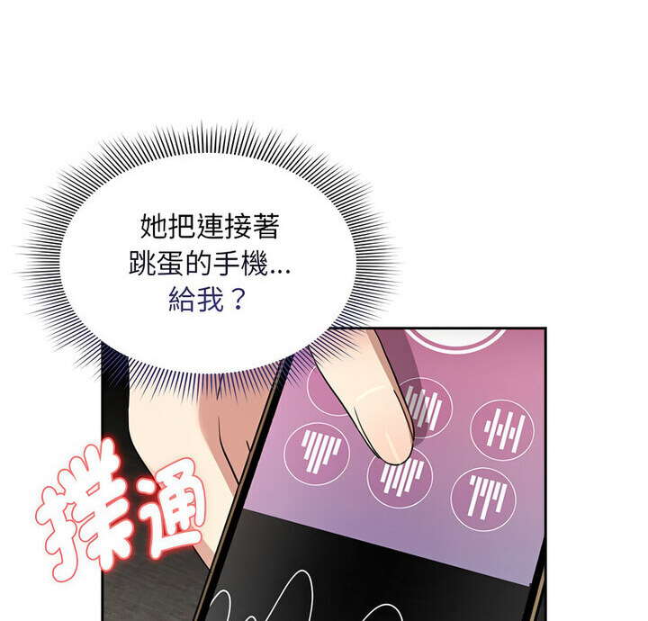 疫情期间的家教生活第114話