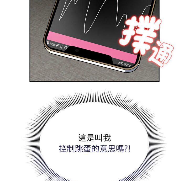 疫情期间的家教生活第114話