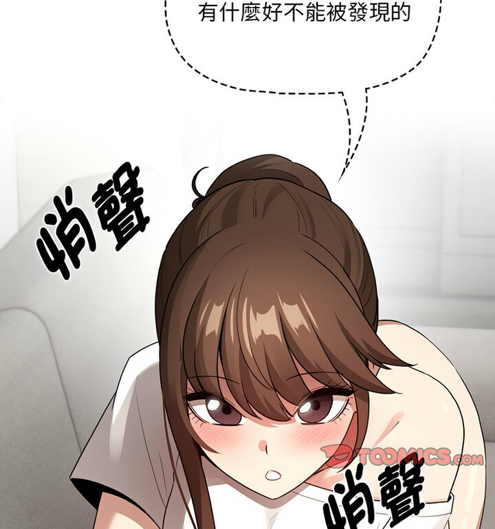 疫情期间的家教生活第114話