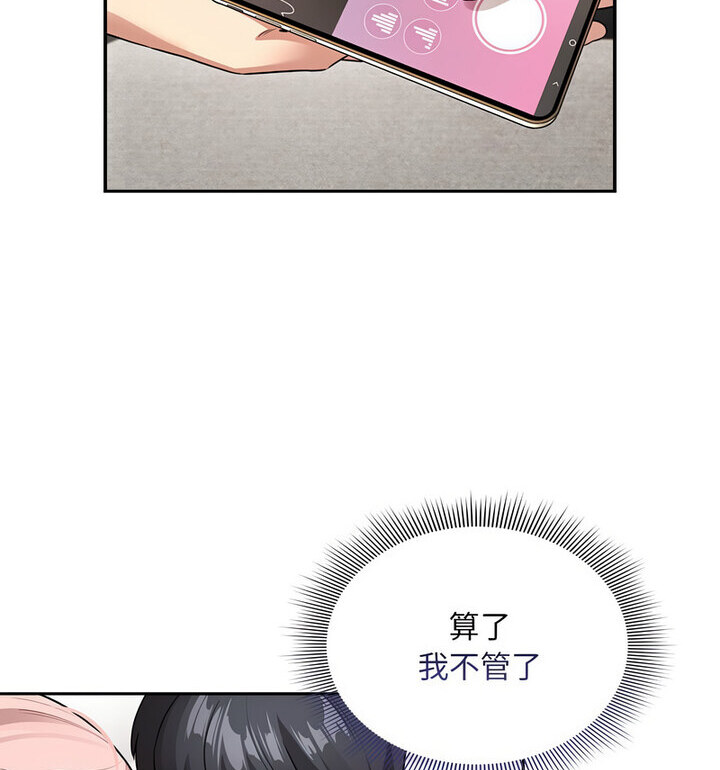 疫情期间的家教生活第114話