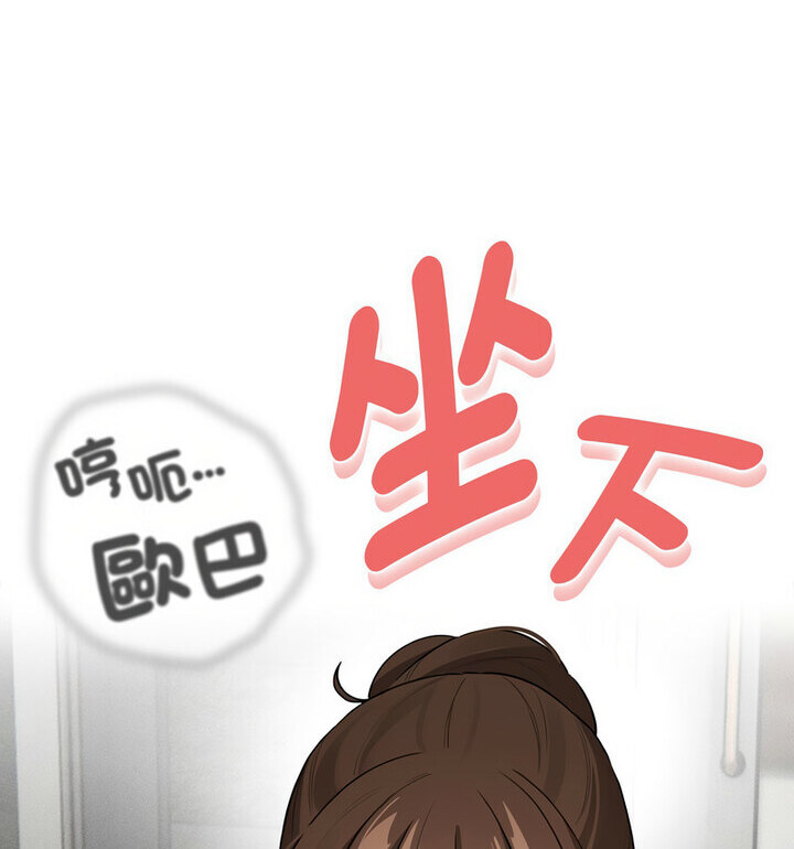 疫情期间的家教生活第114話