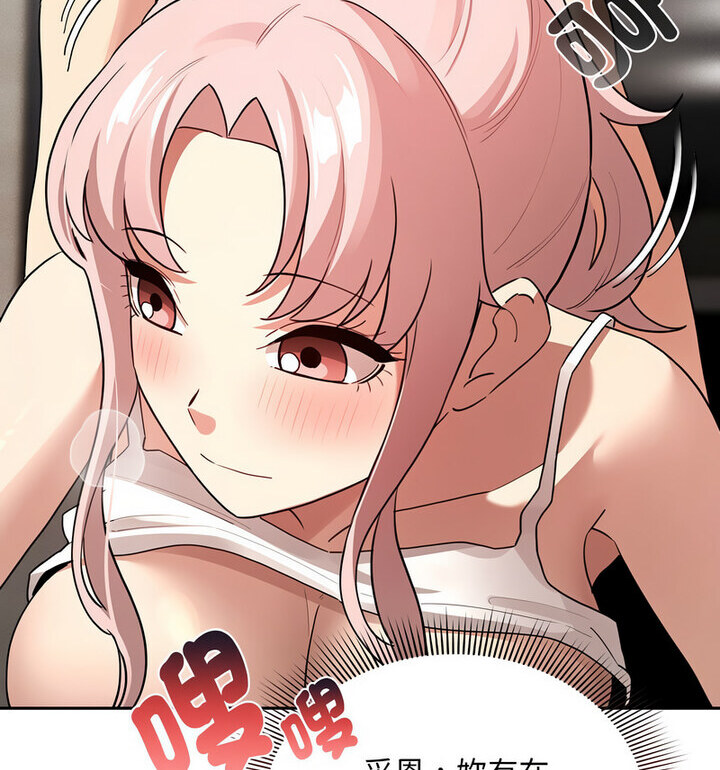 疫情期间的家教生活第114話