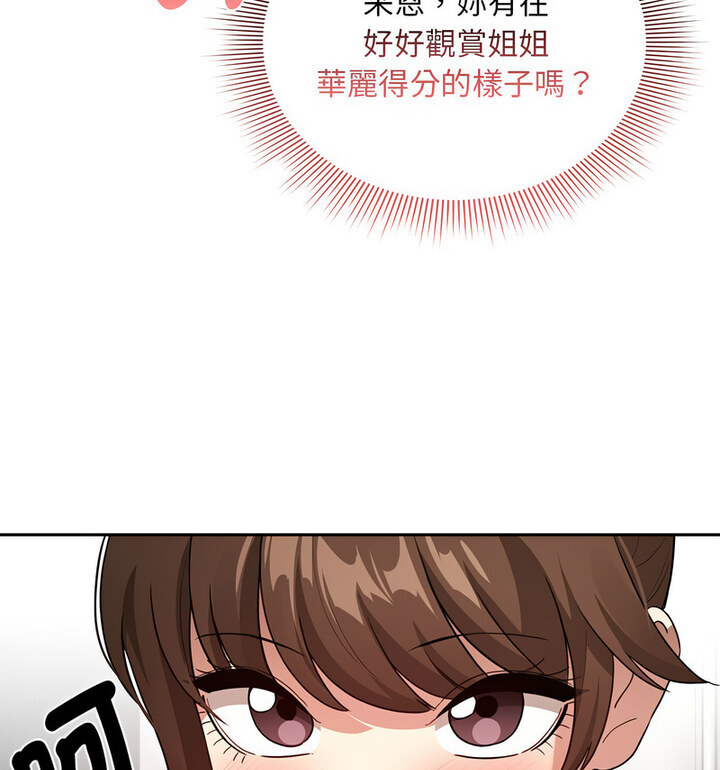 疫情期间的家教生活第114話