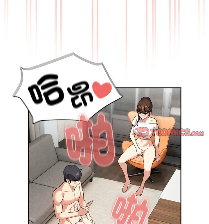 疫情期间的家教生活第114話
