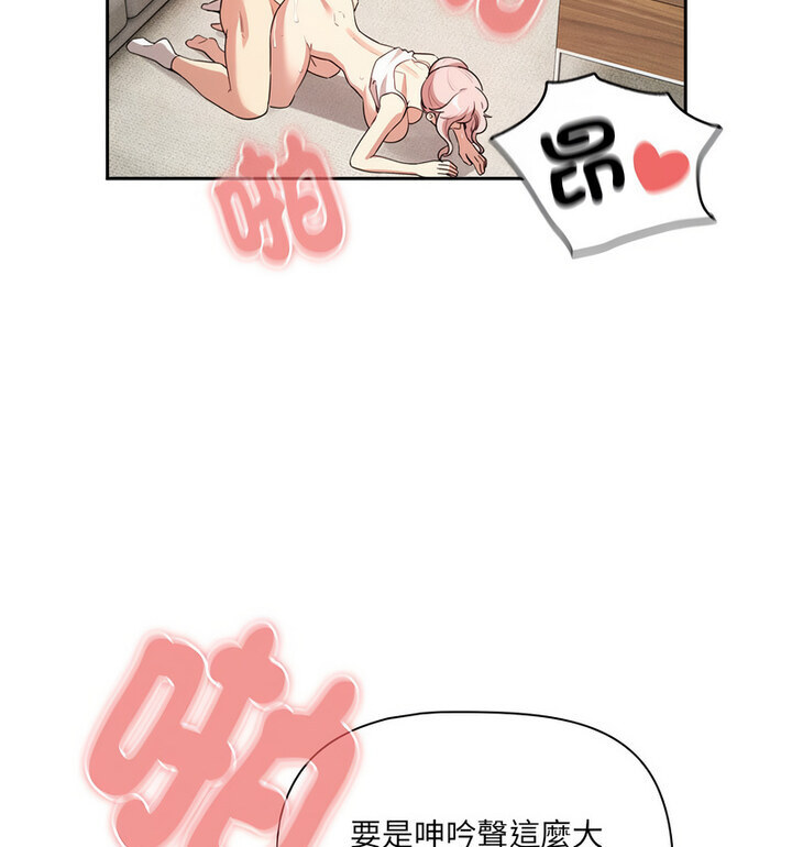 疫情期间的家教生活第114話