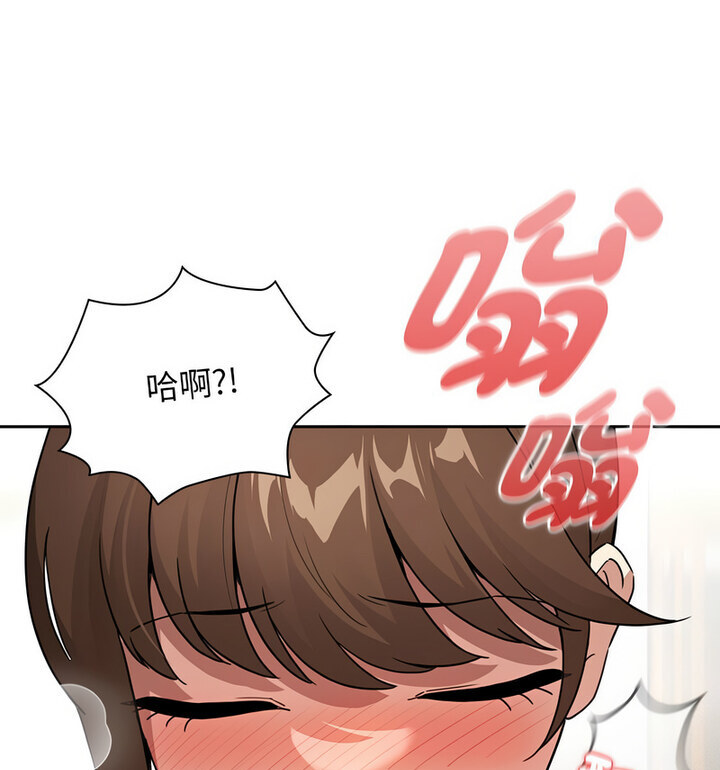 疫情期间的家教生活第114話