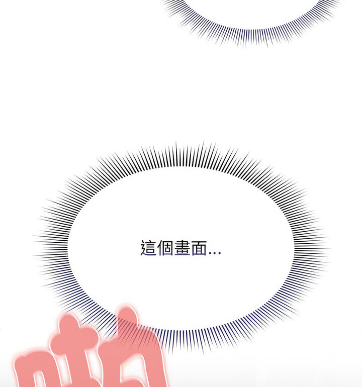 疫情期间的家教生活第114話