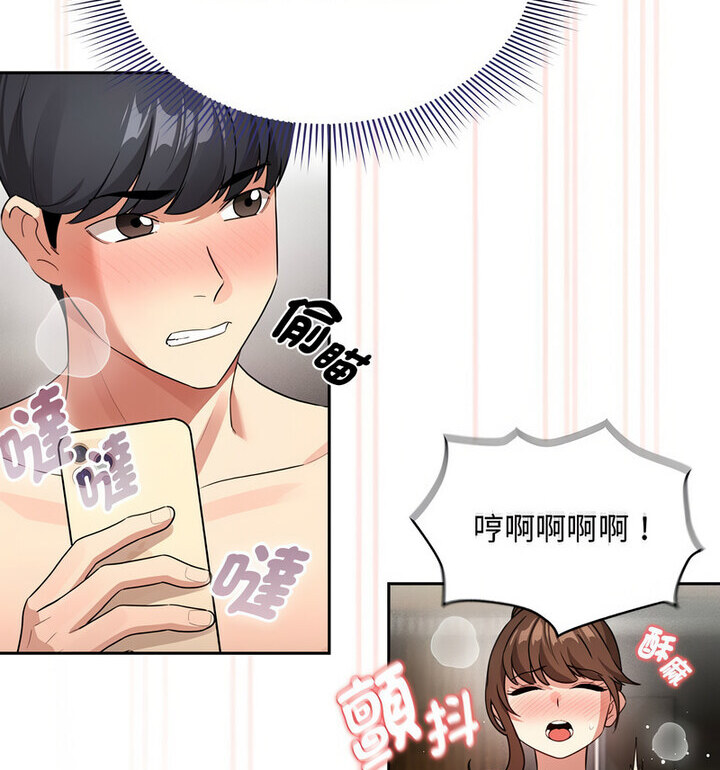 疫情期间的家教生活第114話