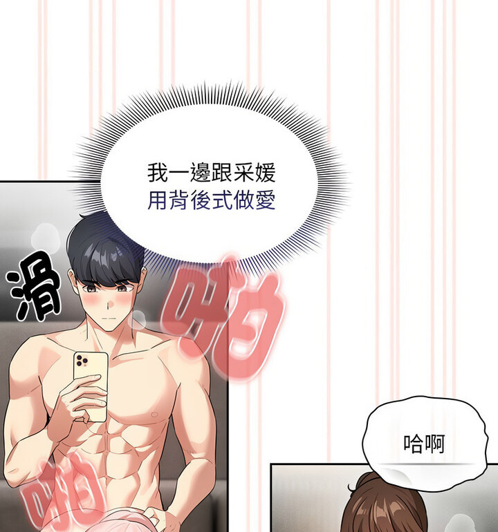 疫情期间的家教生活第114話