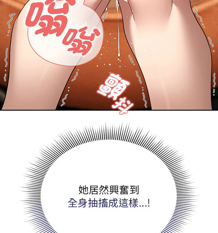 疫情期间的家教生活第114話