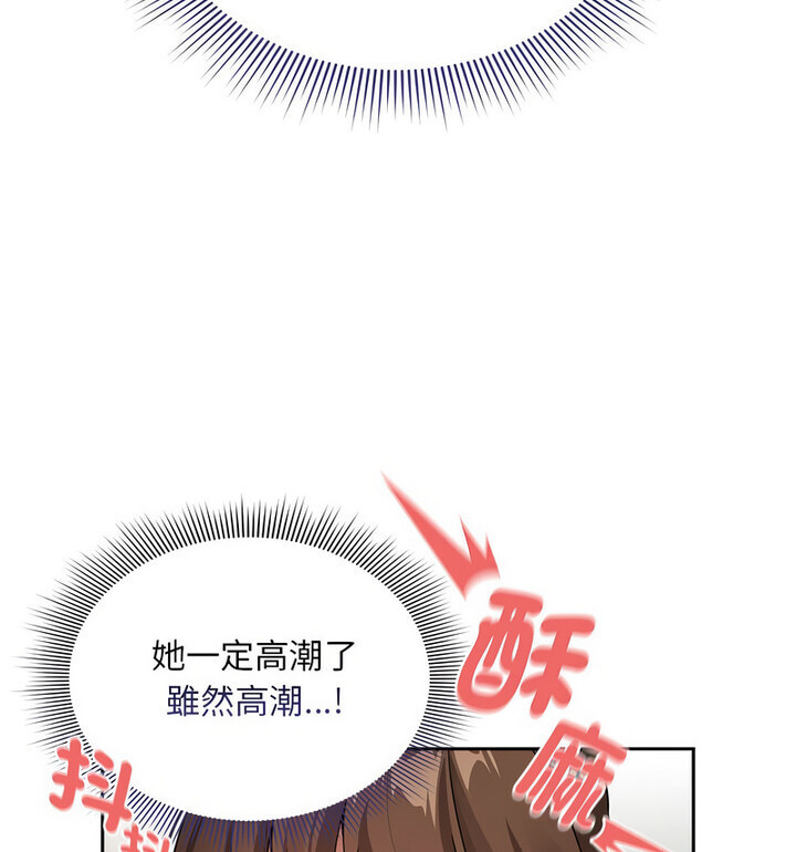 疫情期间的家教生活第114話