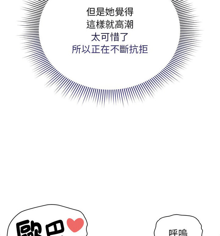 疫情期间的家教生活第114話