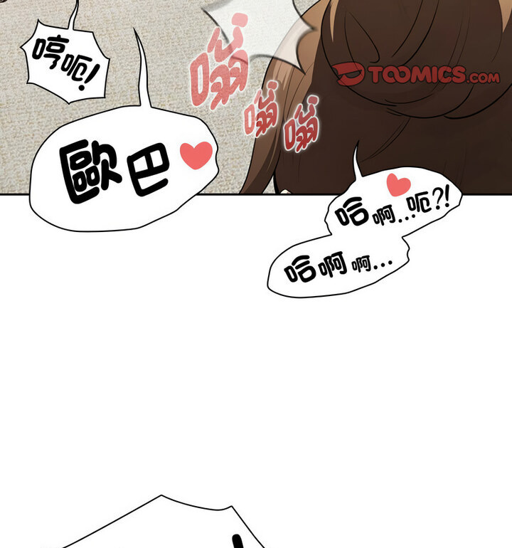 疫情期间的家教生活第114話