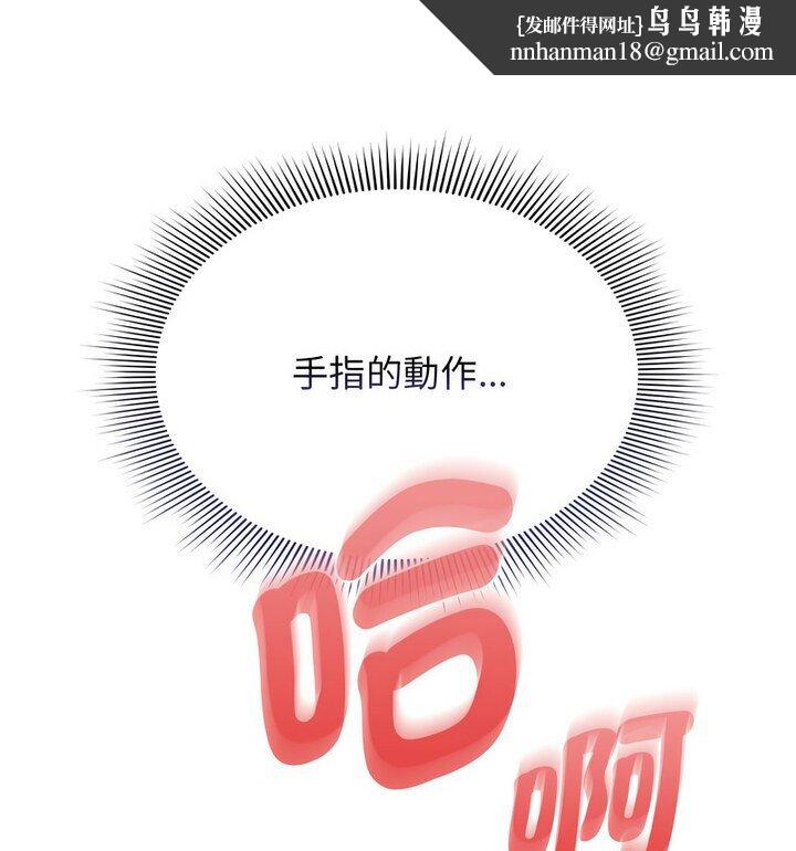 疫情期间的家教生活第114話