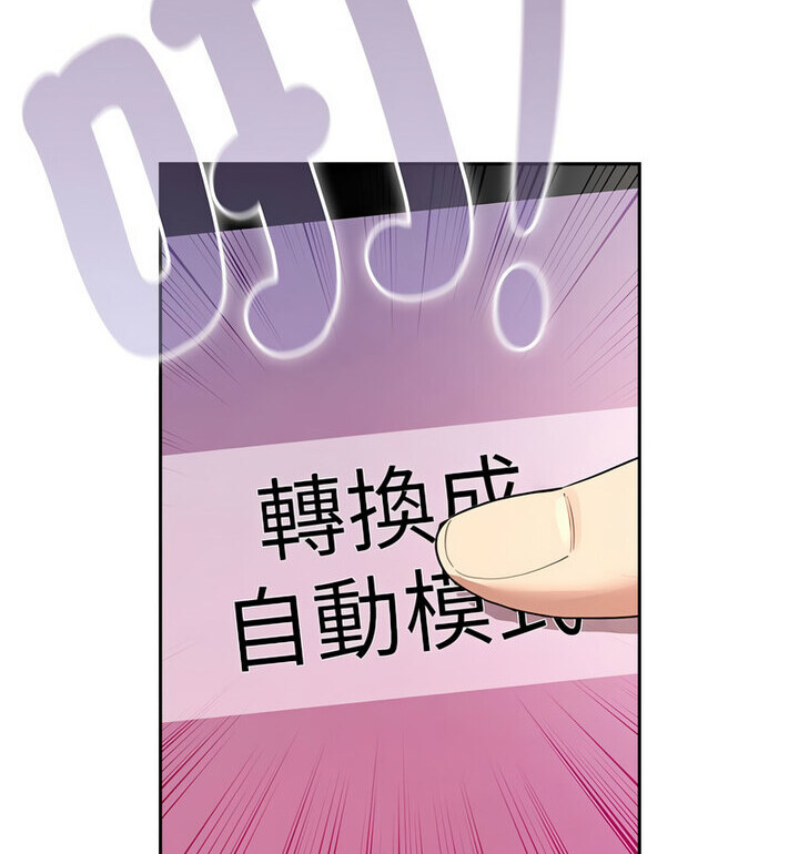 疫情期间的家教生活第114話