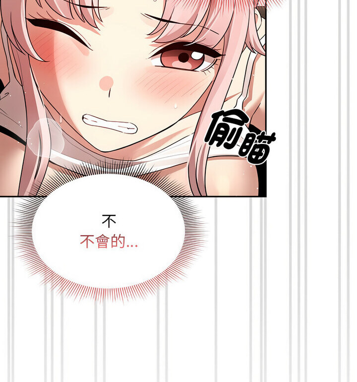 疫情期间的家教生活第114話